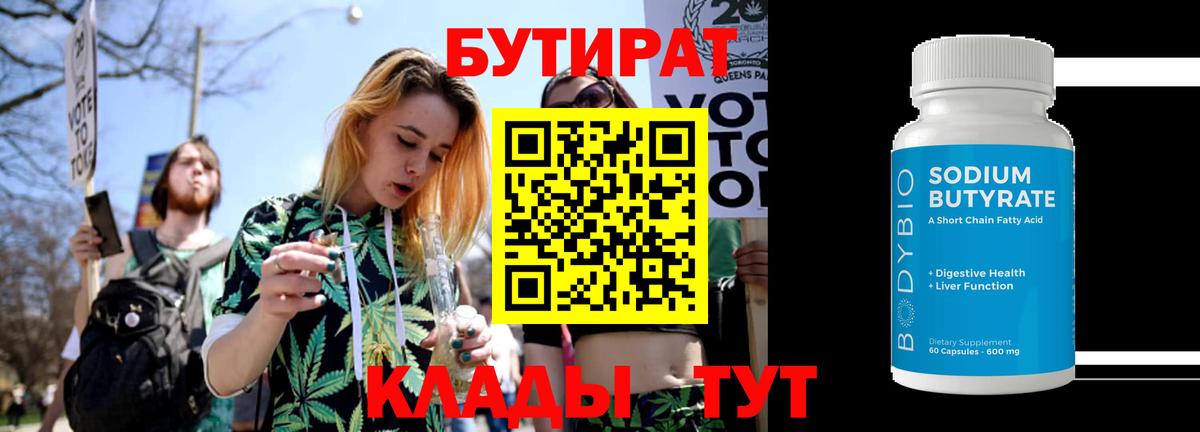 Каменка  Бутират вода  Вход с VPN 