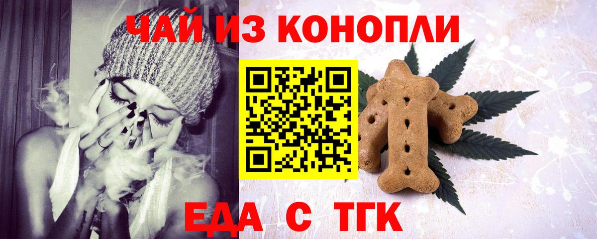 Каменка  Cannafood конопля  Вход с VPN 