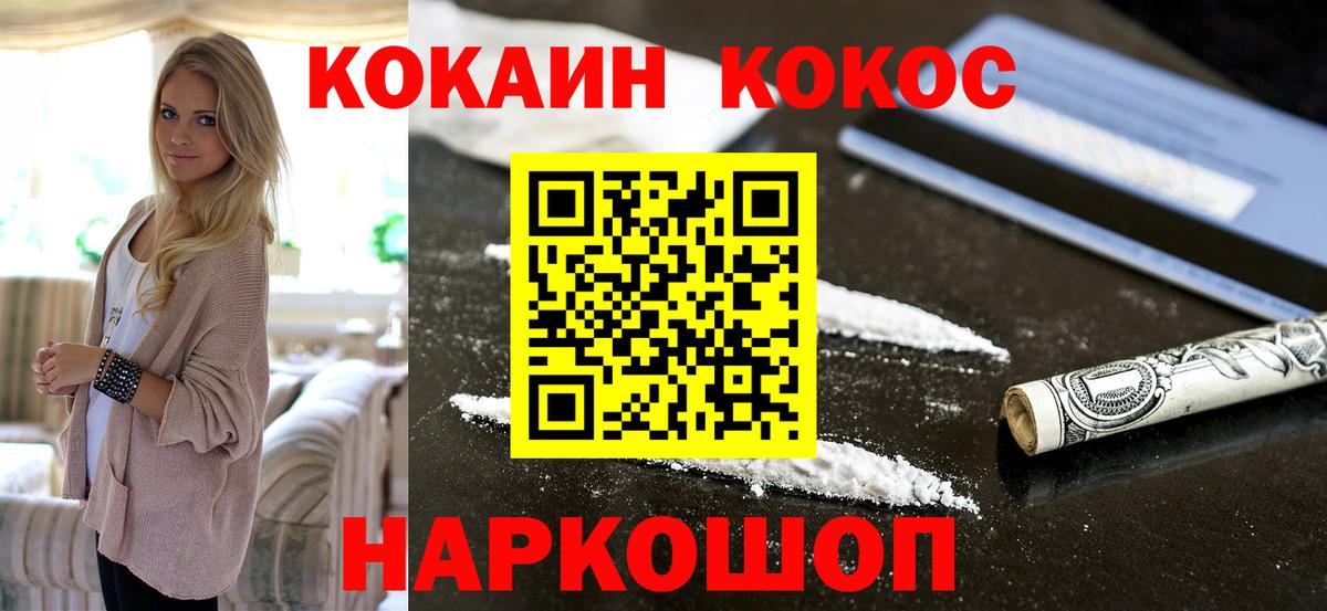 COCAIN 97% Каменка