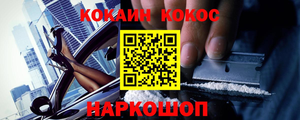 Cocaine 99%  Кокаин FishScale  Вход с VPN  Каменка 