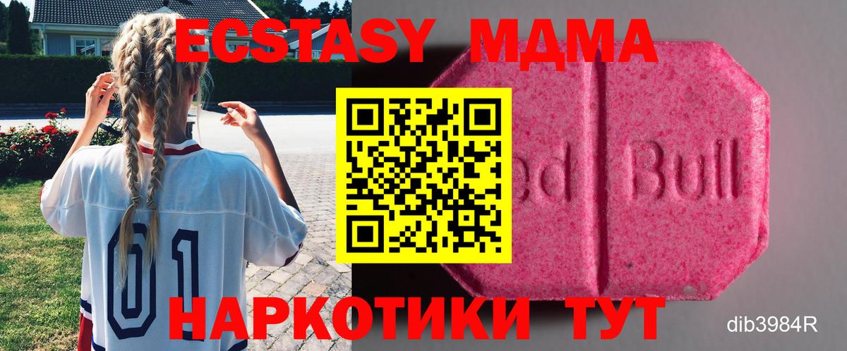 ЭКСТАЗИ 280 MDMA  Вход с VPN  Ecstasy MDMA  Каменка 