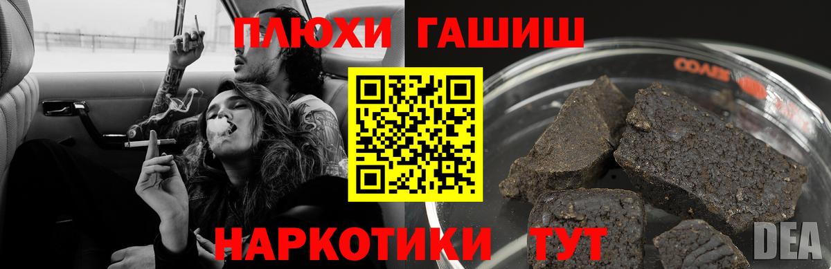 ГАШИШ гашик  Вход с VPN  ГАШИШ Cannabis  Каменка 
