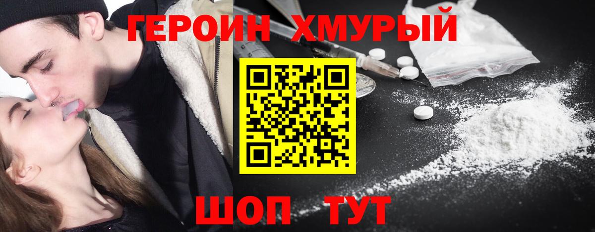 Каменка  Героин Афган  ГЕРОИН  Вход с VPN 
