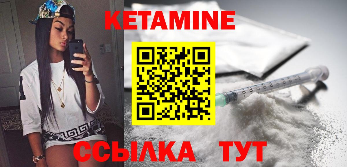 КЕТАМИН ketamine  Вход с VPN  Каменка 