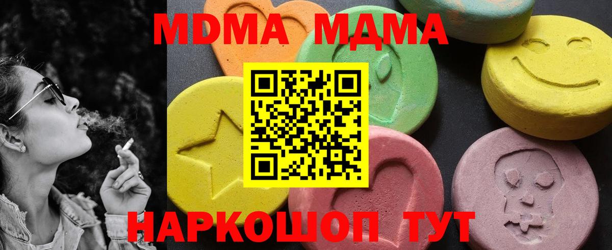 MDMA  МДМА молли  Каменка  Вход с VPN  MDMA crystal 