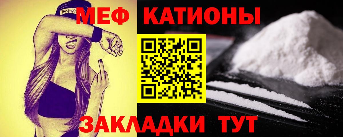 Мефедрон  Вход с VPN  Каменка  Меф  МЕФ mephedrone 