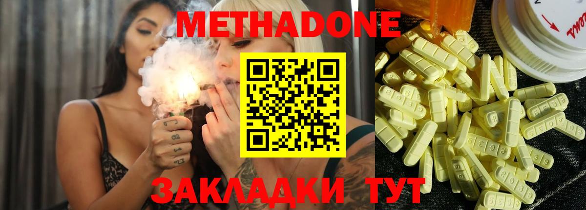 Метадон белоснежный Каменка