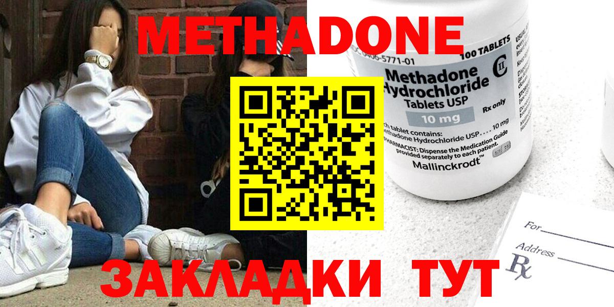 Каменка  МЕТАДОН VHQ  Вход с VPN  Метадон белоснежный 