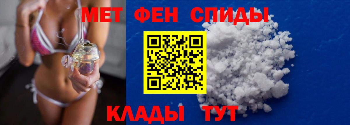 Метамфетамин мет  Первитин  Каменка  Вход с VPN 
