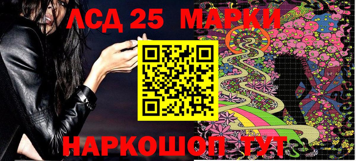 Марки 25I-NBOMe 1,5мг Каменка
