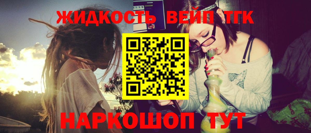 Дистиллят ТГК жижа  Вход с VPN  Каменка 