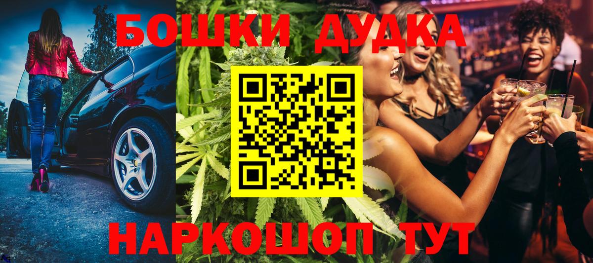 Бошки Шишки тримм Каменка