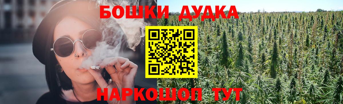 Бошки Шишки сатива  Вход с VPN  Каменка  МАРИХУАНА индика  МАРИХУАНА планчик 